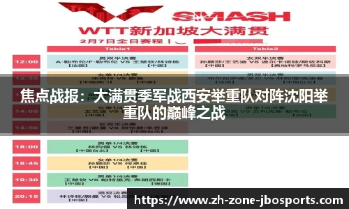 jbo竞博官方网站