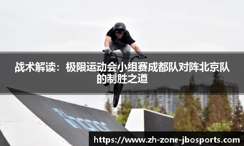 jbo竞博平台